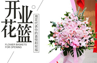 海南昌江县十月田镇花篮配送